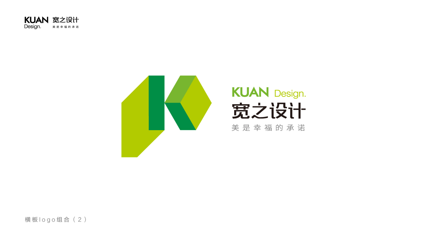 北京宽设计工作室logo案例图3
