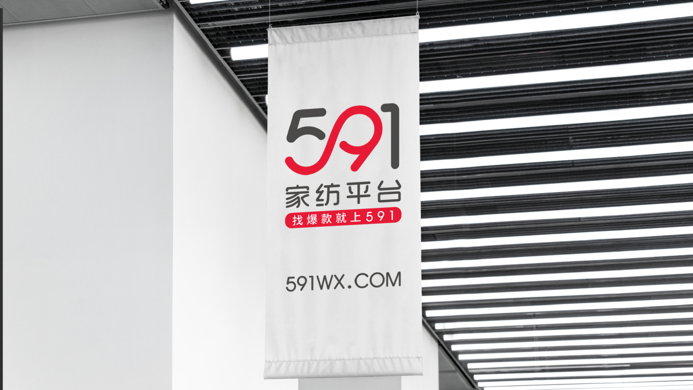 591家纺平台logo设计图11