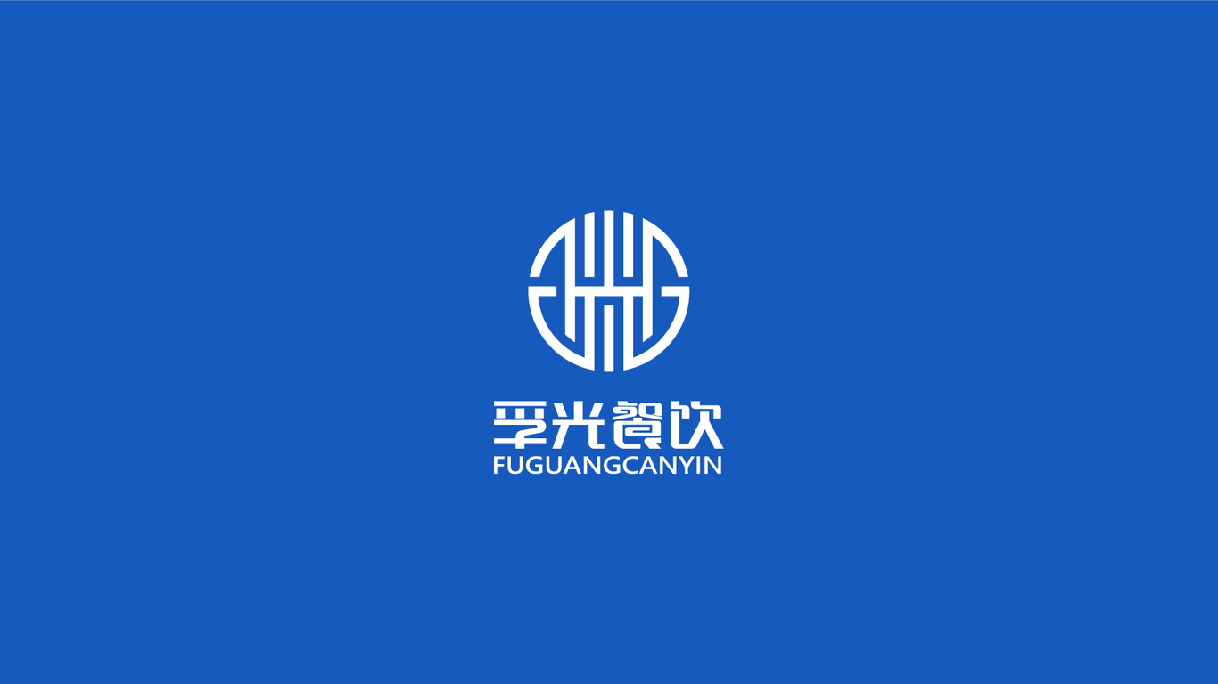 孚光餐饮公司LOGO设计中标图2