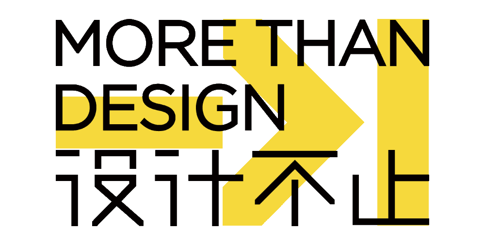 More than design设计不止图0