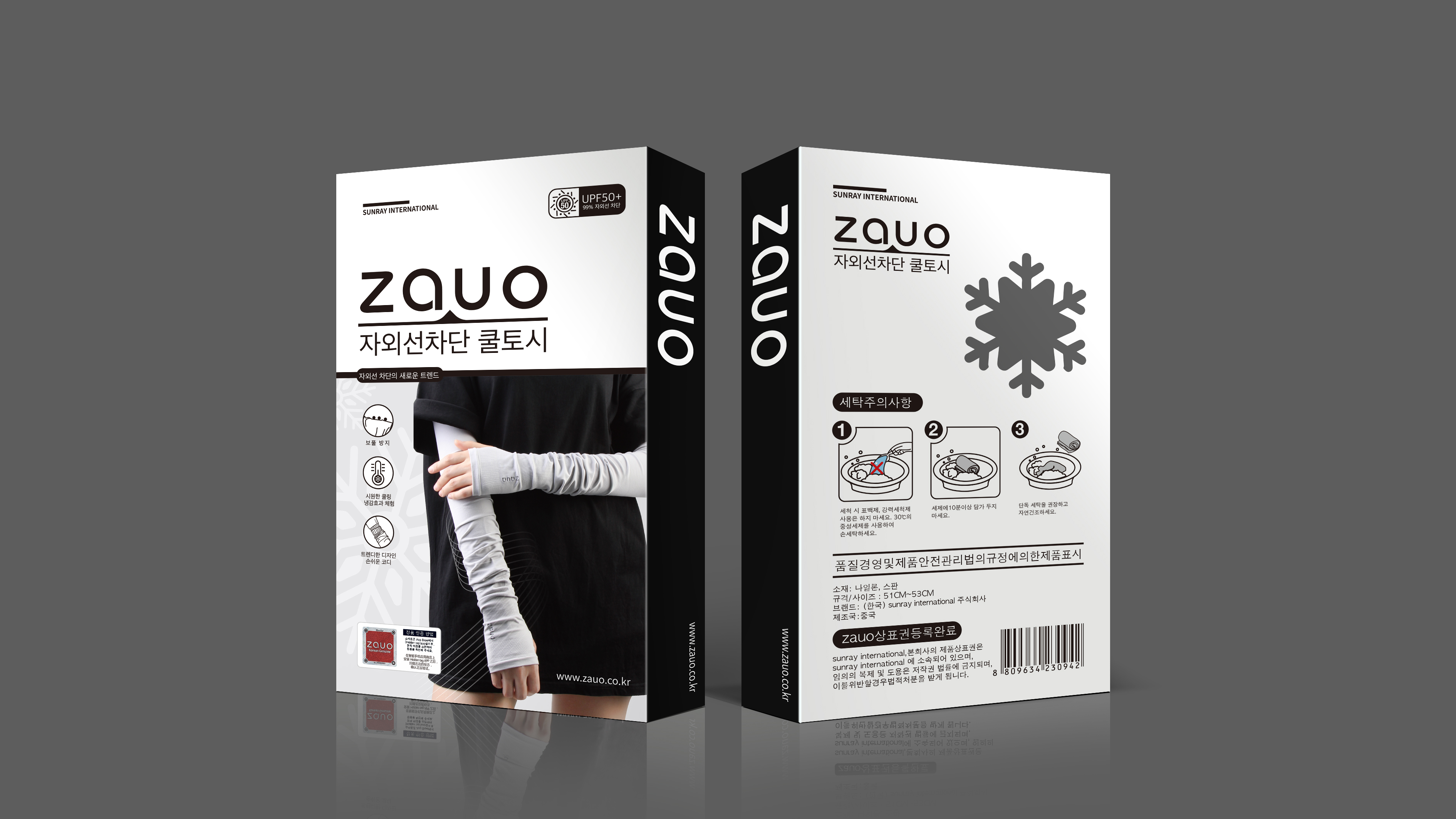 zauo瘦腿袜品牌包装设计