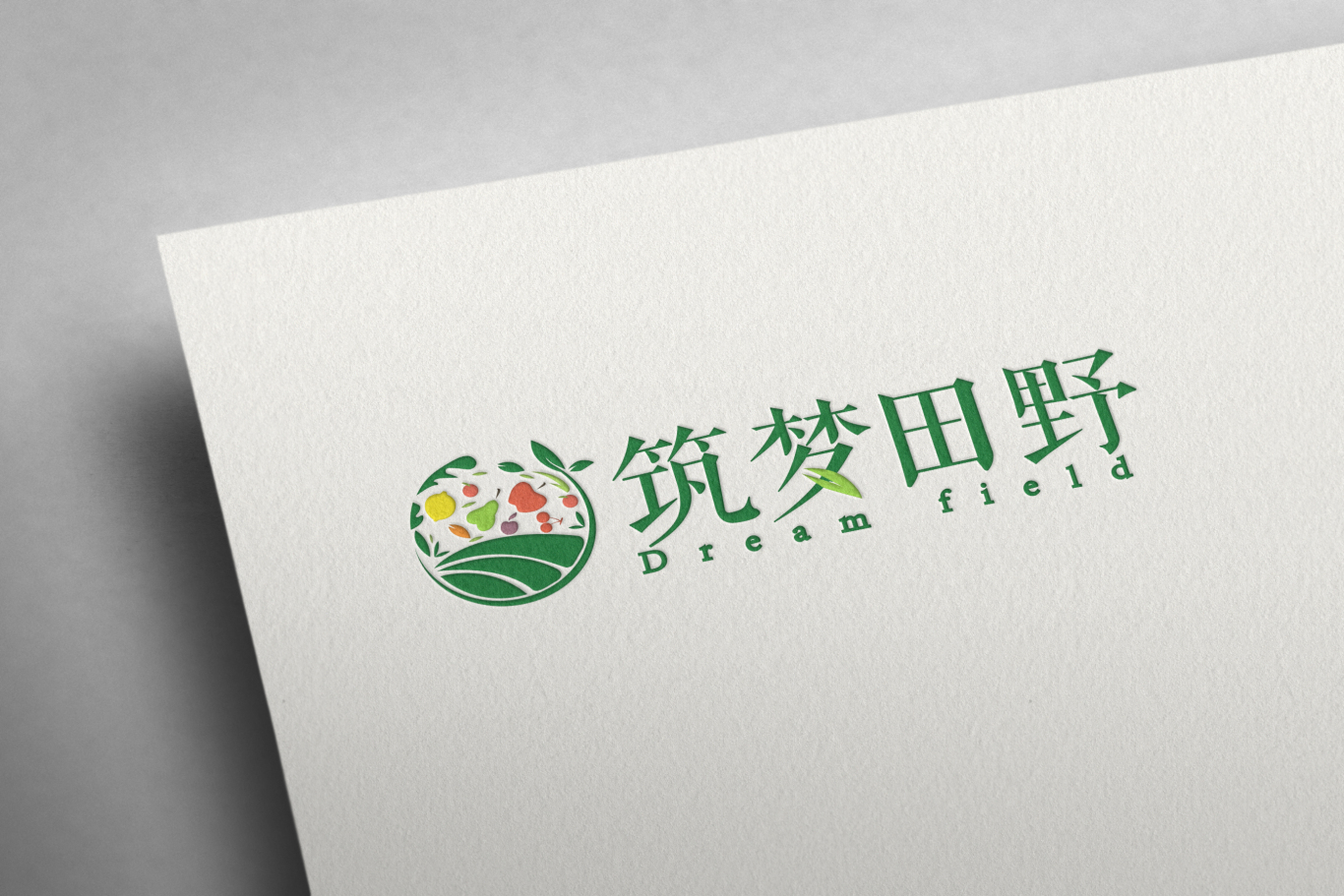 筑梦田野logo品牌设计图2