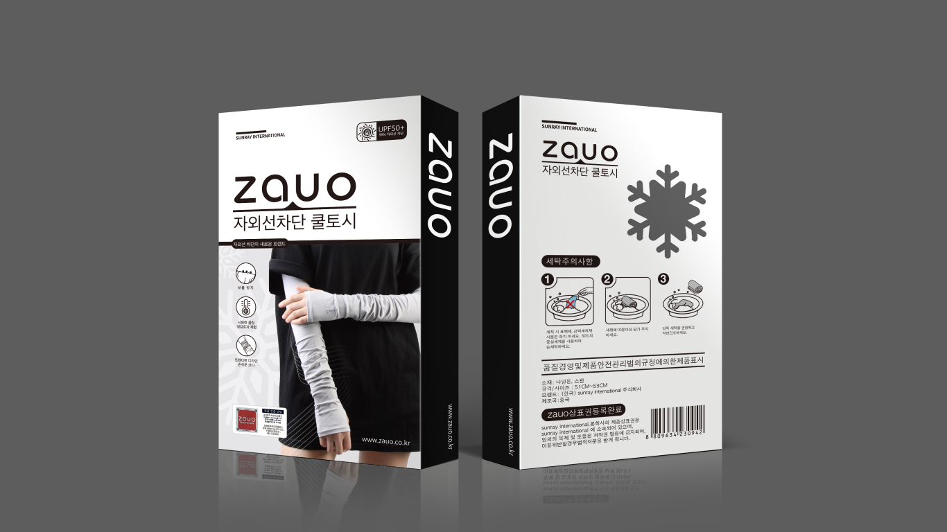 zauo瘦腿袜品牌包装设计中标图0