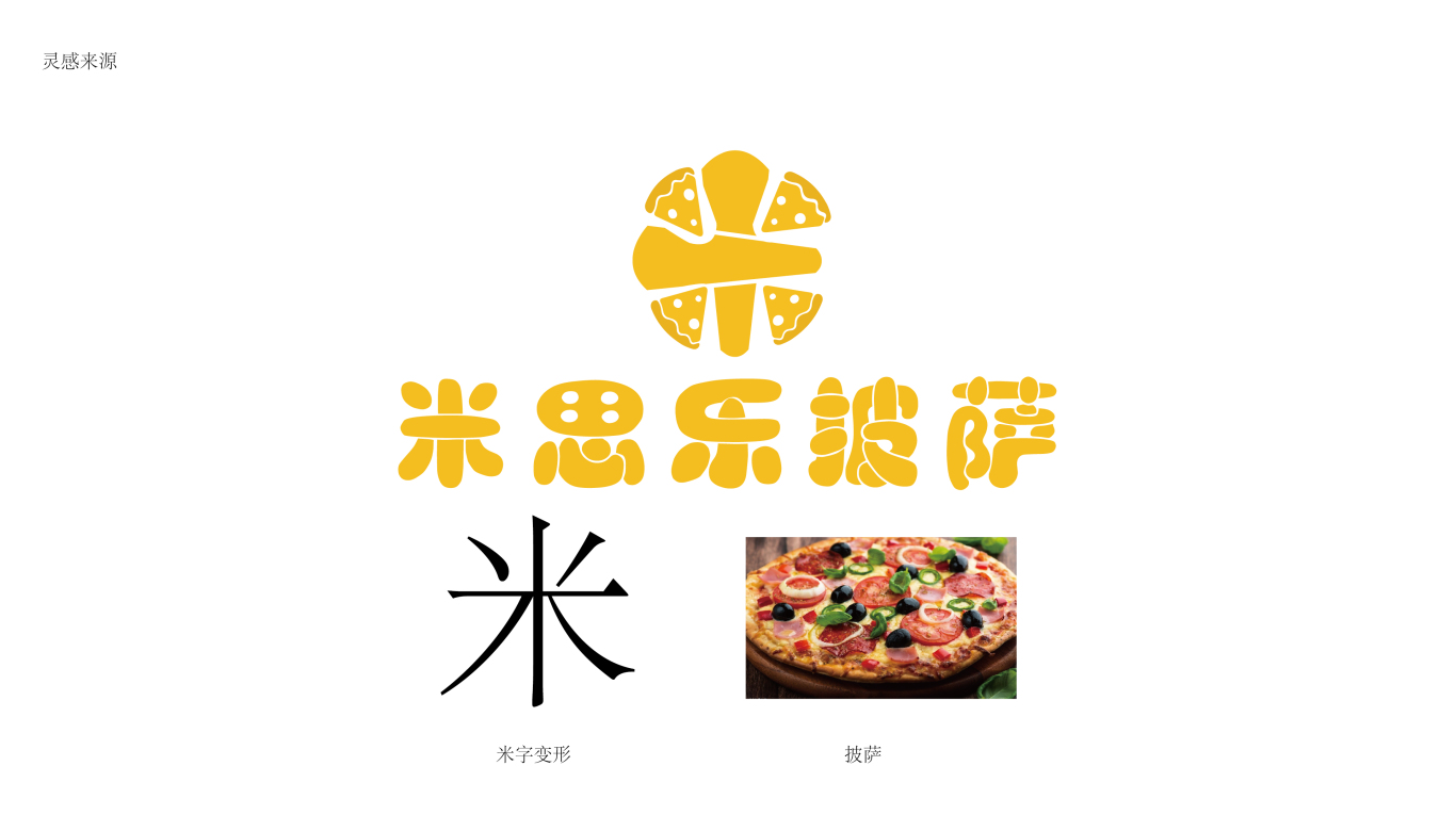 快餐行業logo設計圖2