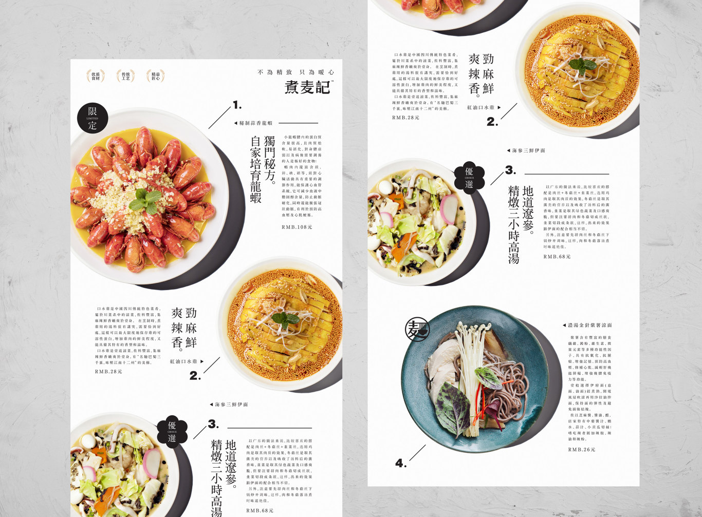 煮麦记品牌LOGO设计 | 2019餐饮LOGO设计图11