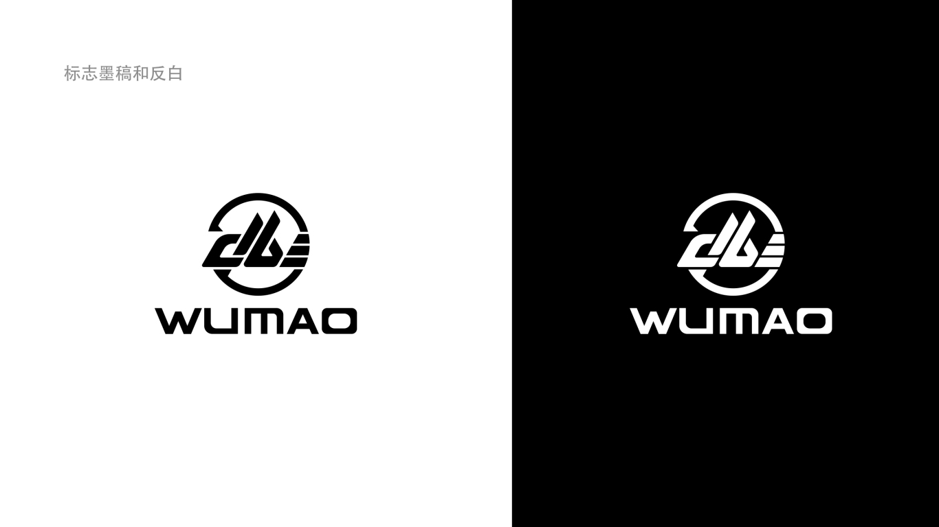 wumao建材品牌LOGO设计中标图3