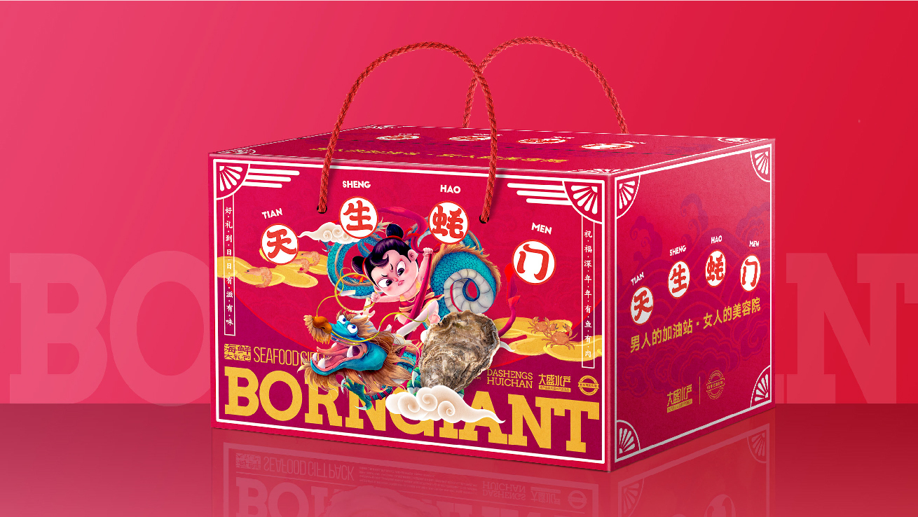 《天生蚝门》节日礼盒包装设计图8