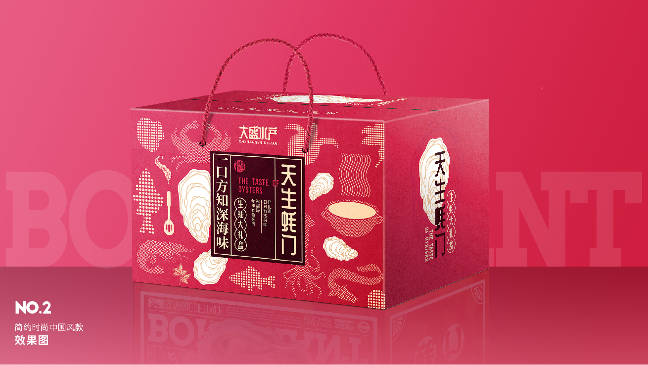 《天生蚝门》节日礼盒包装设计图12
