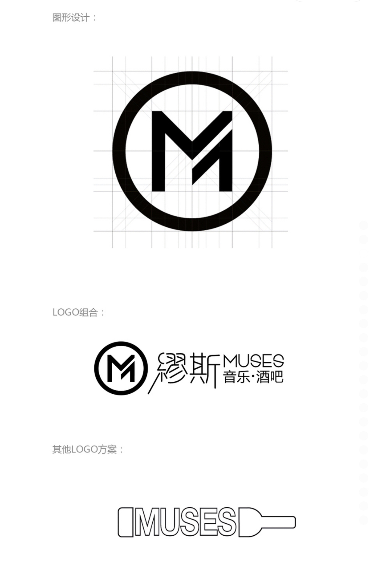 muses酒吧图1