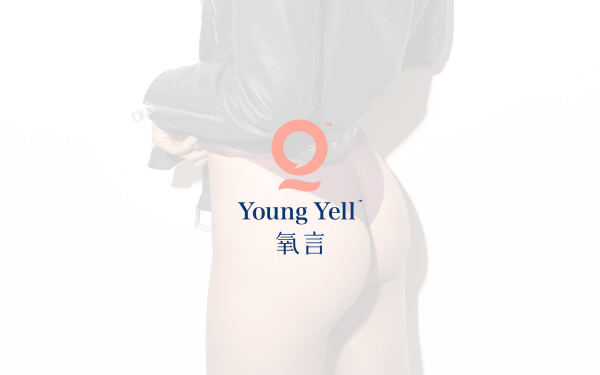 氧言品牌VI设计 Young Yell Brand VI Design | 高端内衣服装行业LOGO设计