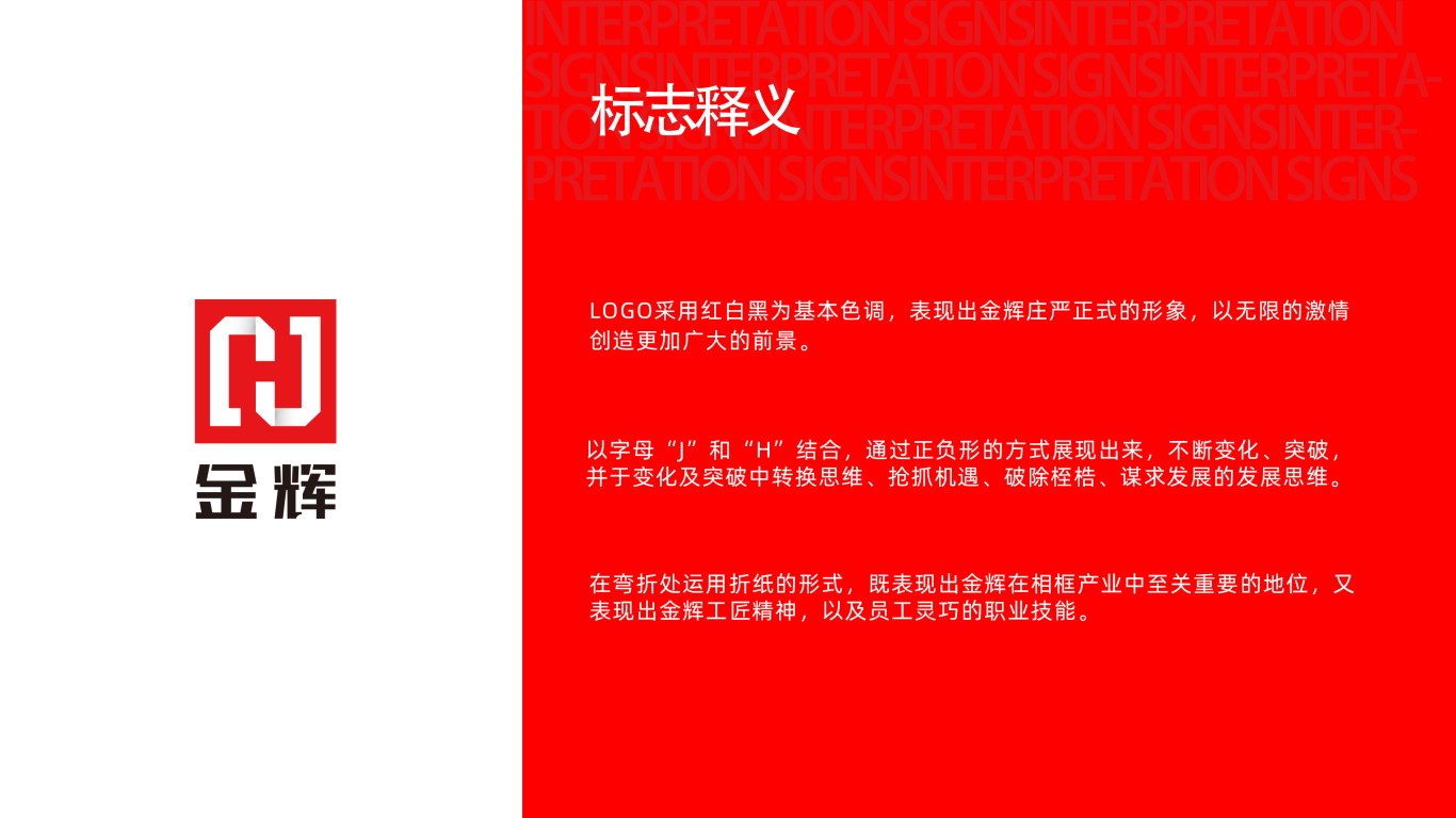 金辉工艺品公司LOGO设计中标图2