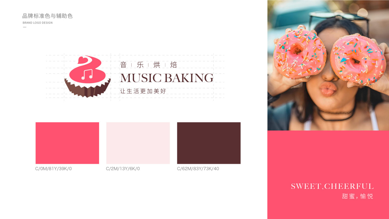music baking VI设计图3