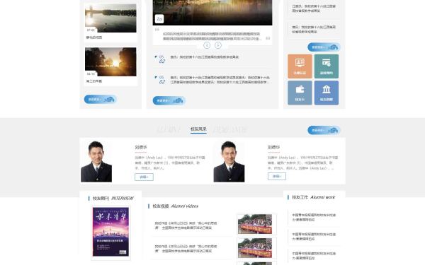 江西省南昌工学院官网设计升级