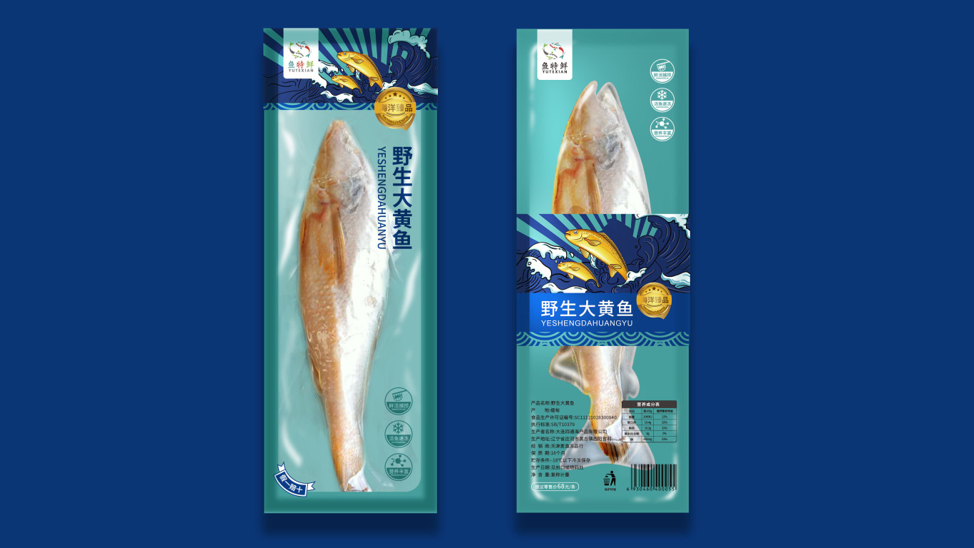 鱼特鲜红鱼冻品品牌包装设计中标图0