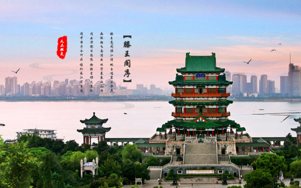 南昌旅游集团banner设计