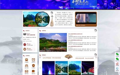 江西省尋夢龍虎山大型演出網頁設計