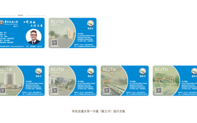 華東交通大學校友卡設計（三版）