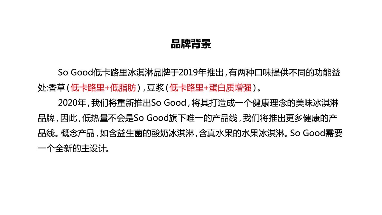 【包装设计】世界500强联合利华 案例展示图1