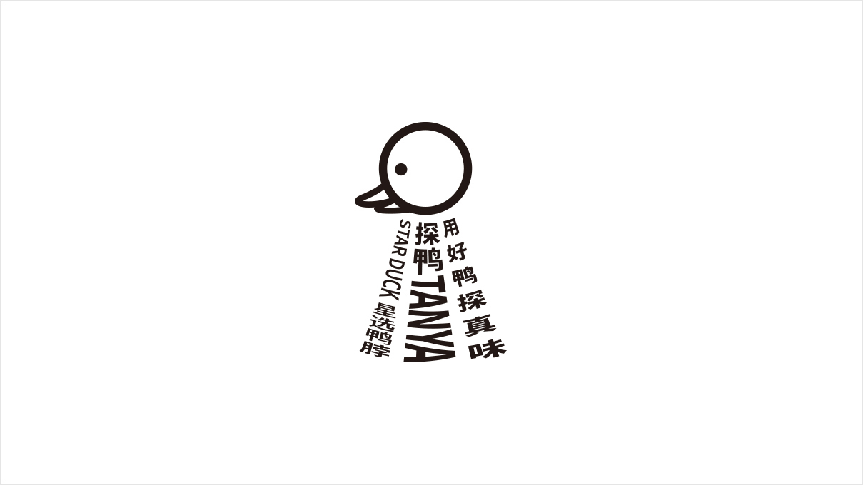 TANYA探鸭卤味logo设计图1