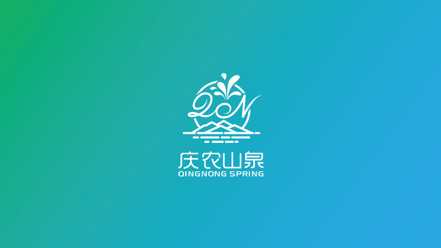 慶農山泉品牌LOGO設計中標圖1