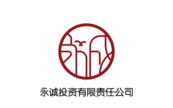 永诚投资服务logo设计