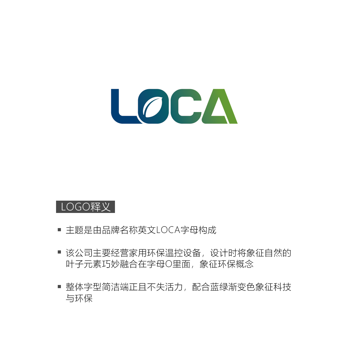 LOCA环境LOGO图0