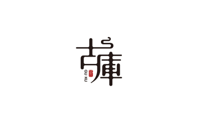 高端茶葉logo設計