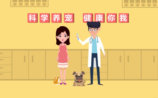 中国人口宣传教育中心（孕期宠物教育宣传片）