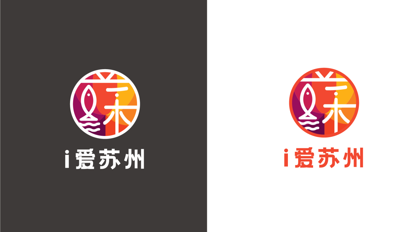 i 愛蘇州文化品牌LOGO設計中標圖3