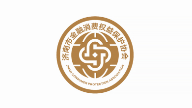 济南市金融消费权益保护协会LOGO设计