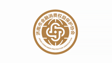 济南市金融消费权益保护协会LOGO设计