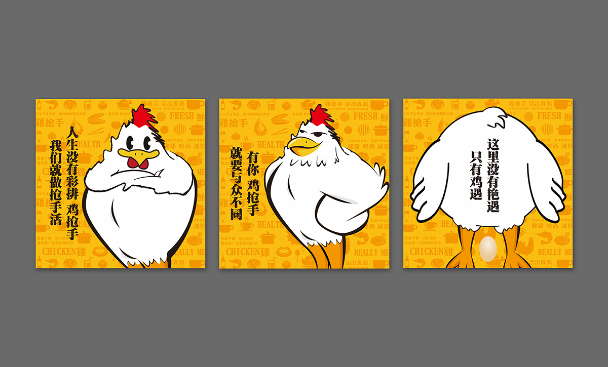 鸡枪手 网红餐厅品牌设计图4