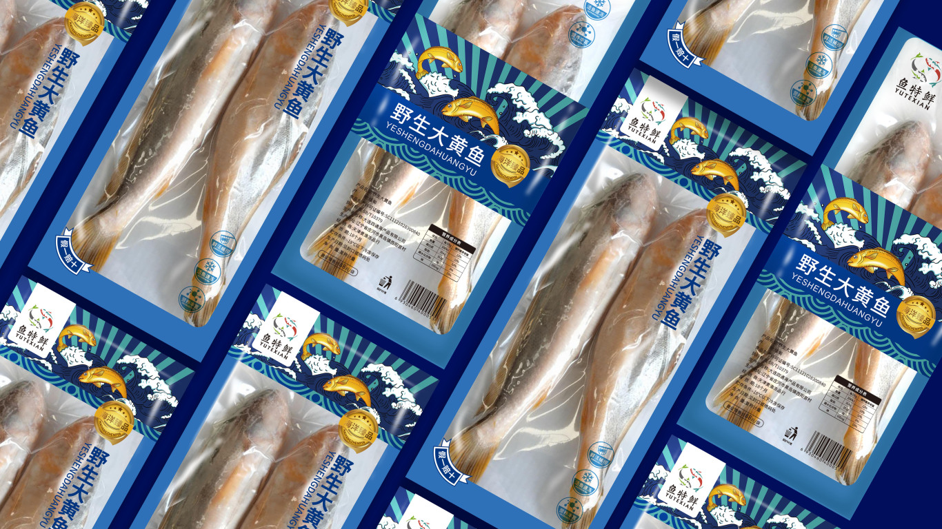 鱼特鲜海鲜品牌包装延展中标图3