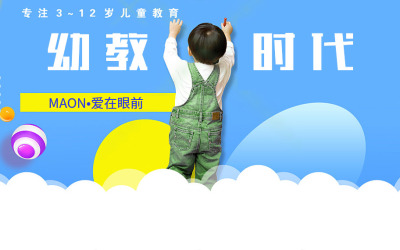咕叽公司网站banner设计