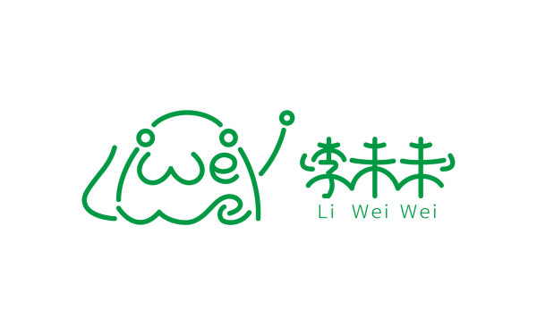 李未未-LIWeiWei-食物水果零食零售品牌-logo設計