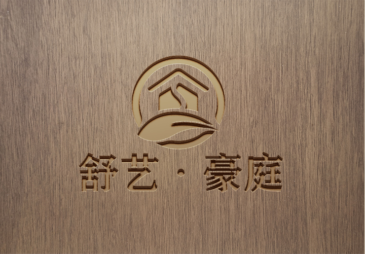 【logo设计】舒艺豪庭图3