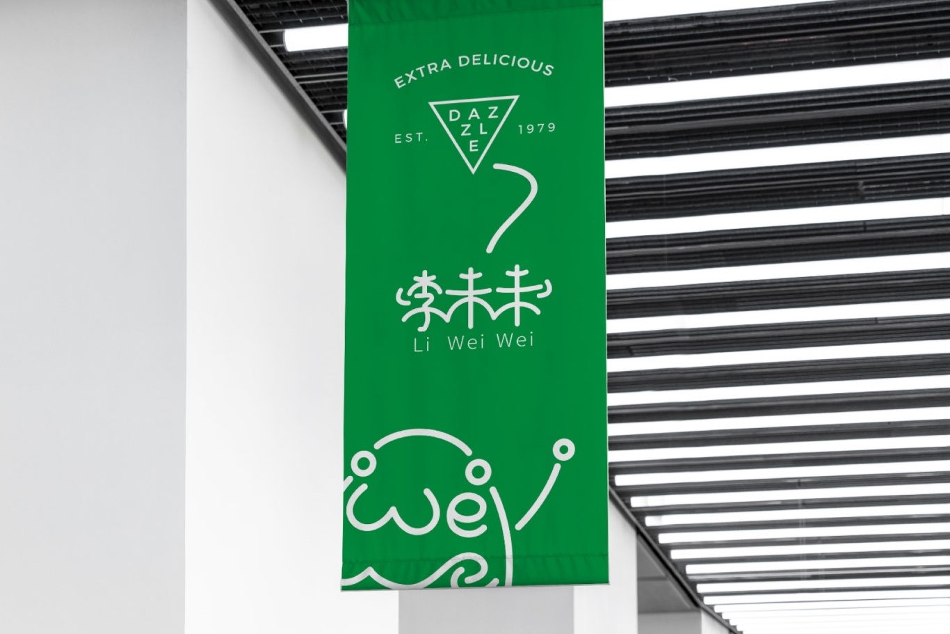 李未未-LIWeiWei-食物水果零食零售品牌-logo设计图4