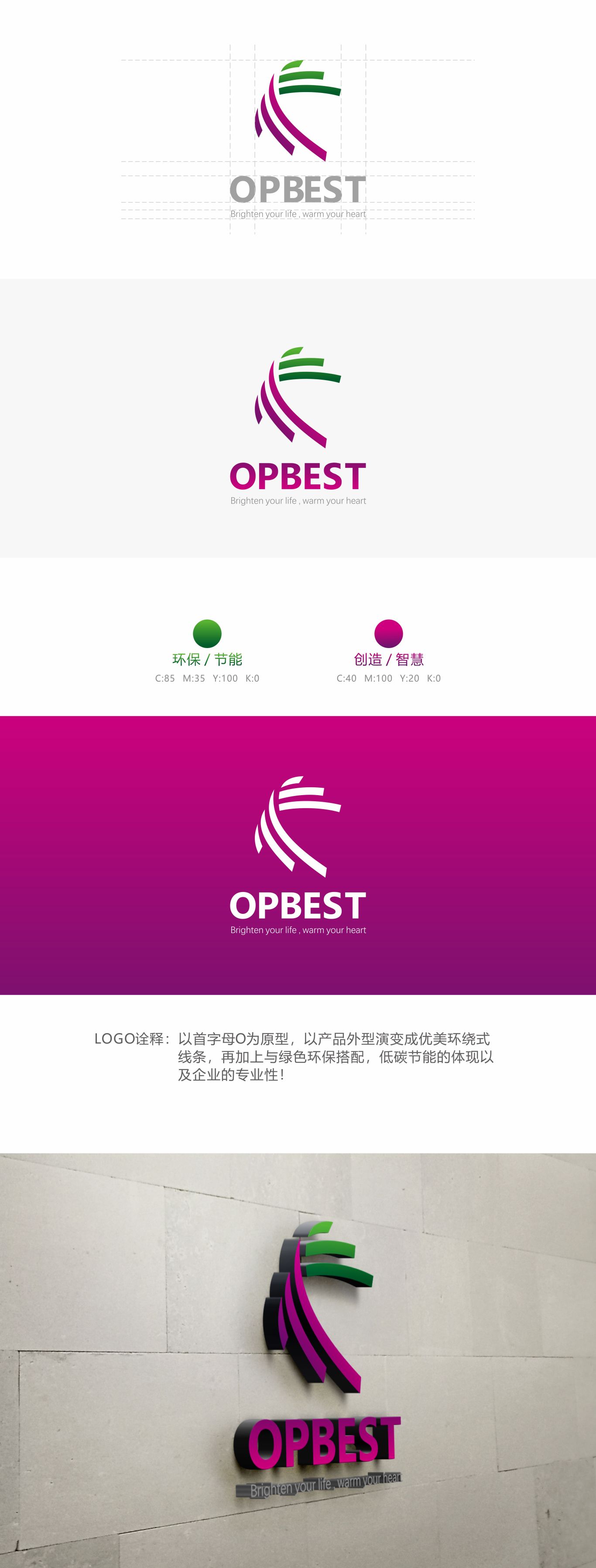 OPBEST公司logo设计图0