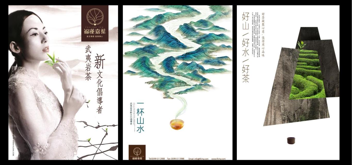 武夷山福莲岩茶包装设计图0