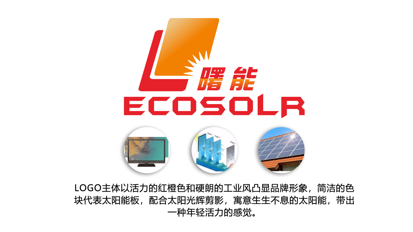 电子科技企业LOGO设计（太阳能电视）图0