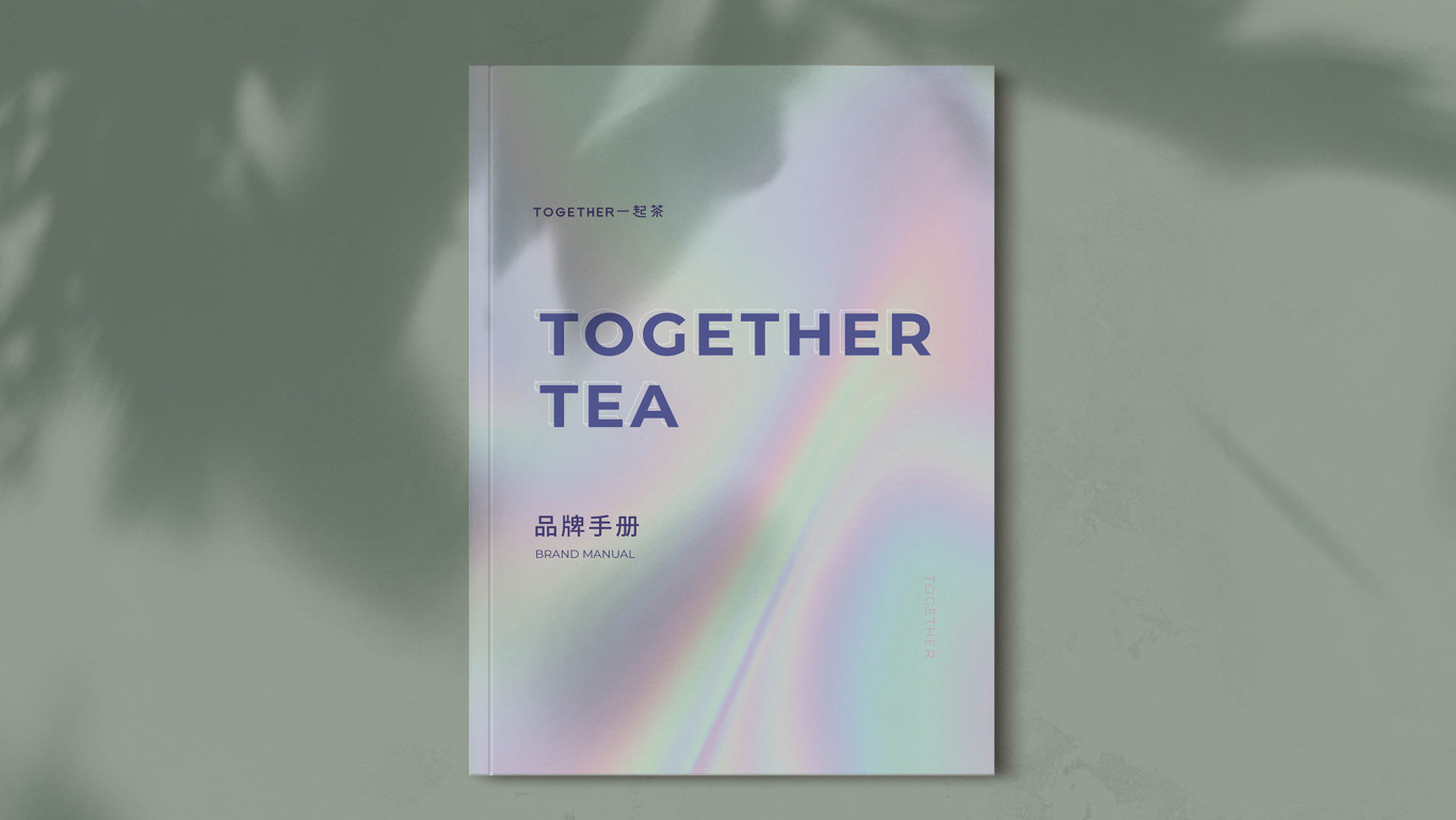 一起茶茶饮品牌设计图16