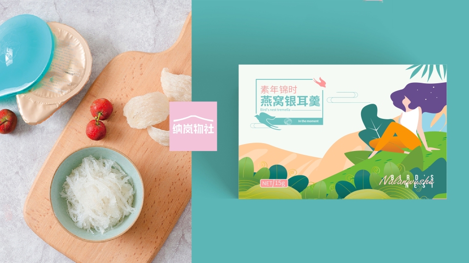 纳岚物社燕窝银耳羹包装设计