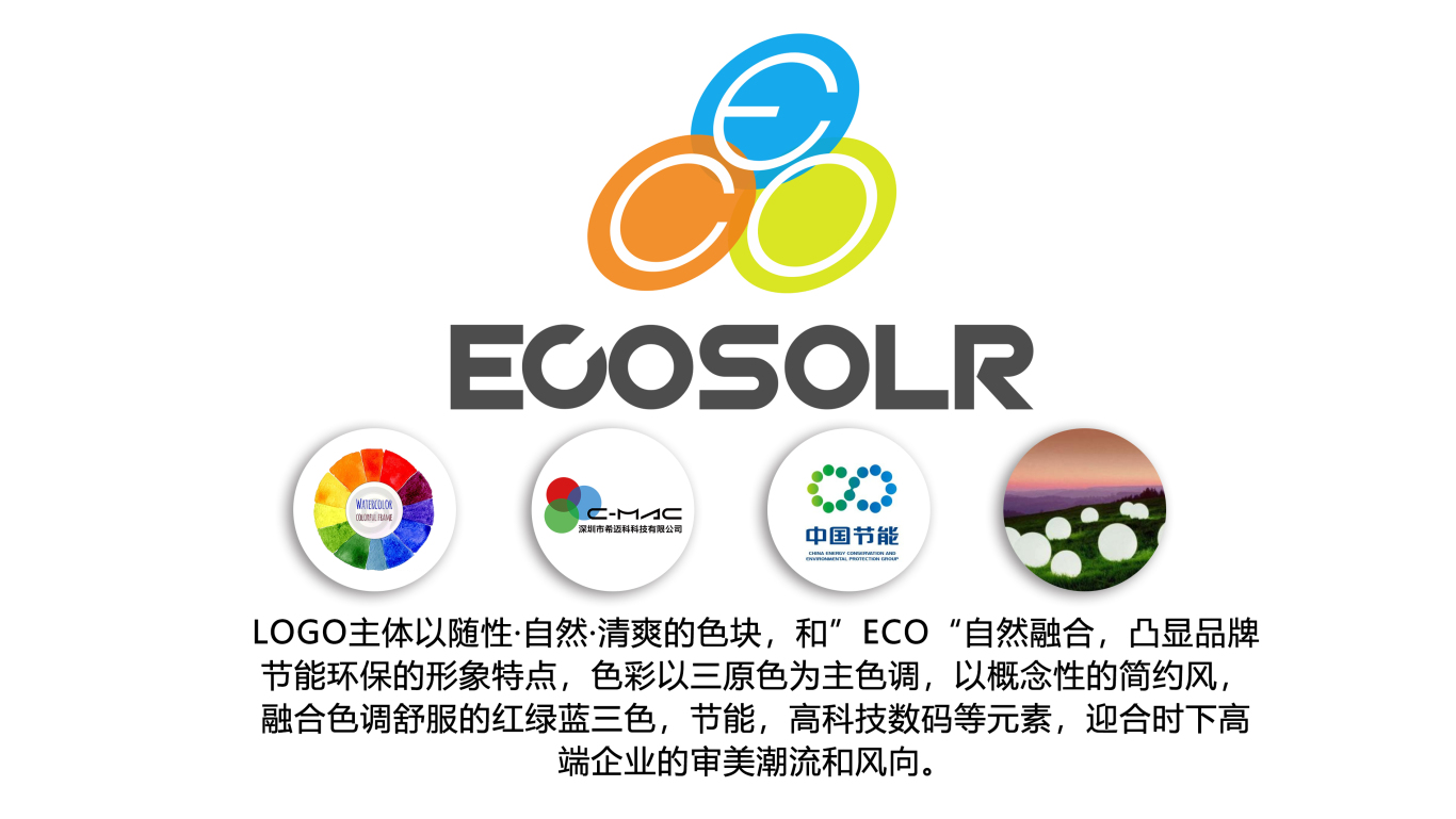 电子科技企业LOGO设计（太阳能电视）图7