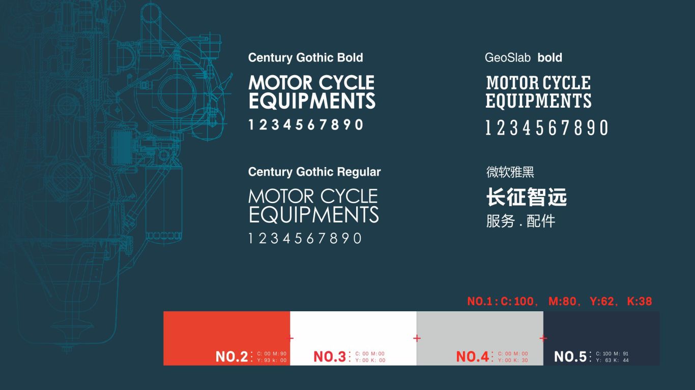 長征智遠摩托車品牌LOGO設計中標圖5