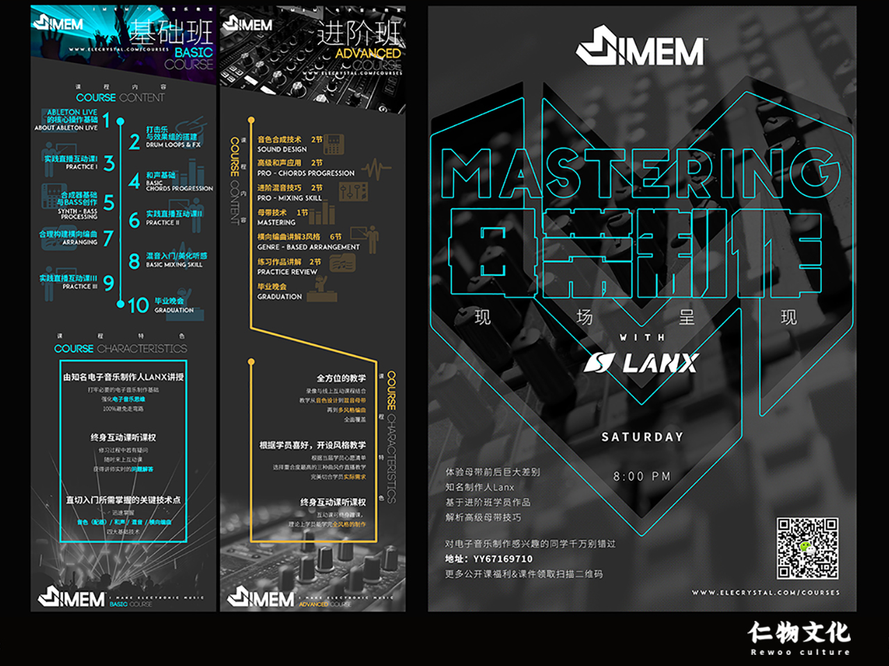 IMEM 电子音乐品牌图5