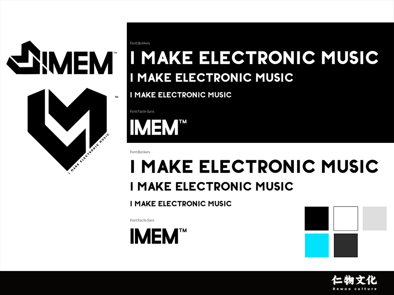 IMEM 電子音樂品牌圖4