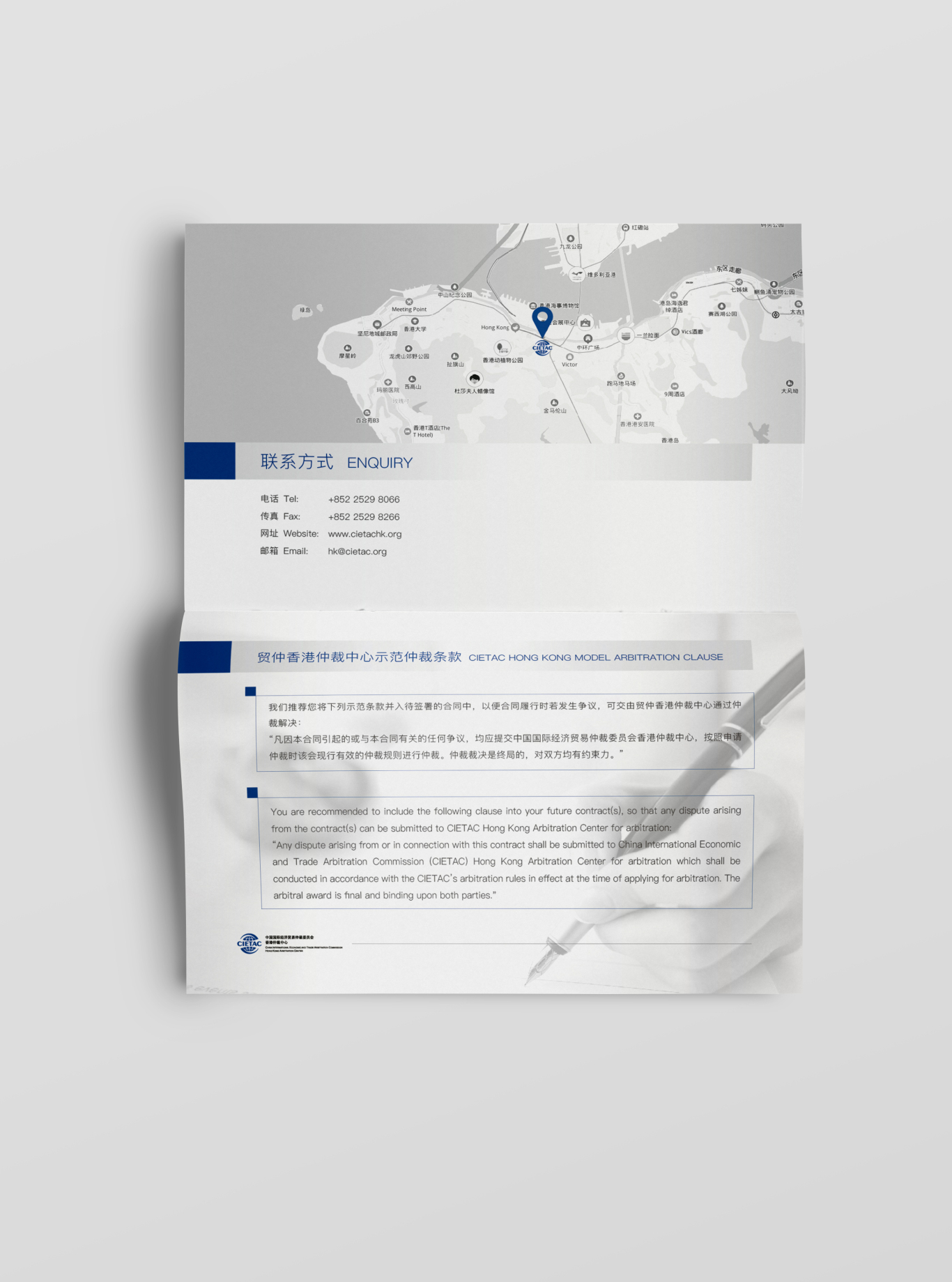 香港仲裁中心法律行业画册设计图4