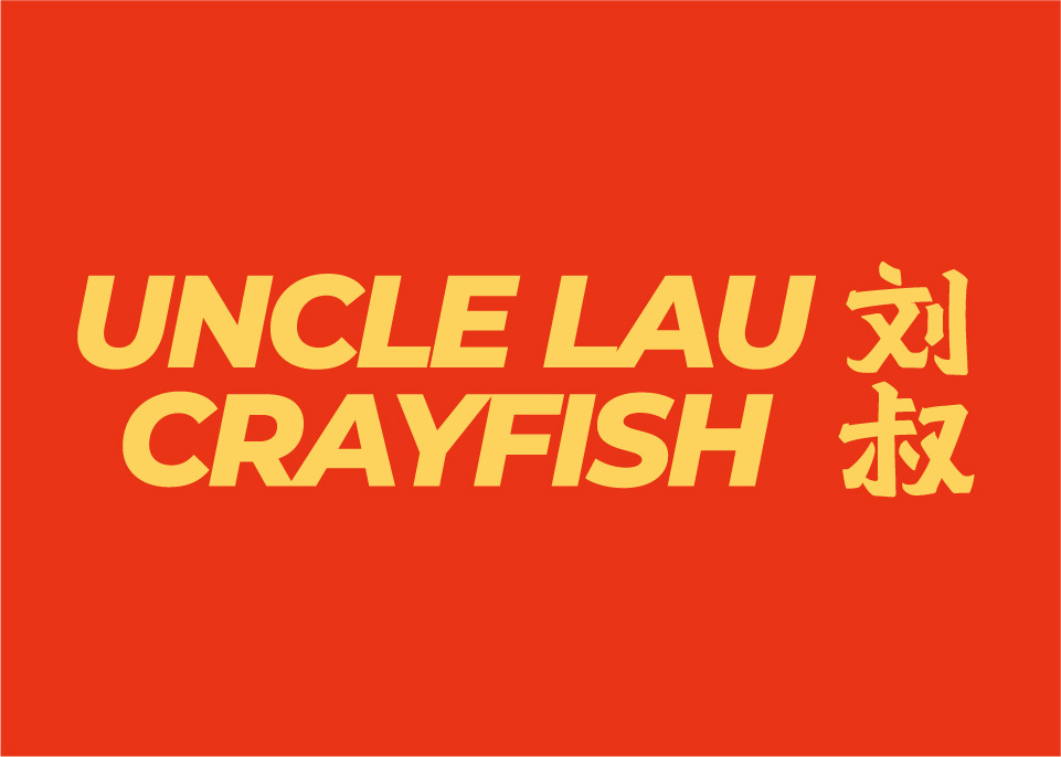 Uncle Lau Crayfish 刘叔小龙虾专门店品牌设计图5