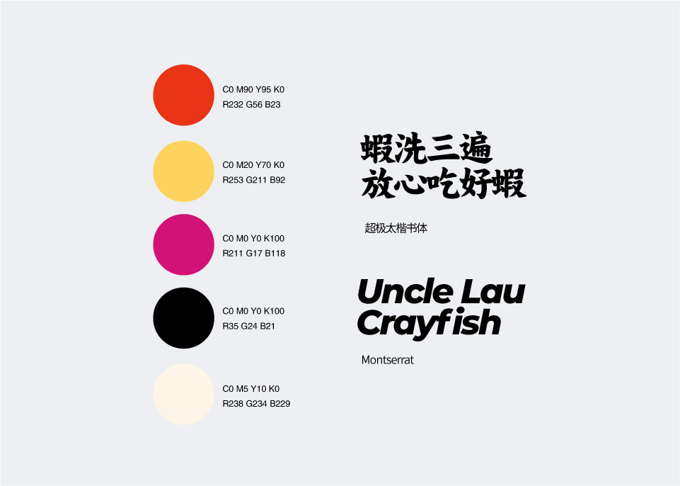 Uncle Lau Crayfish 刘叔小龙虾专门店品牌设计图7