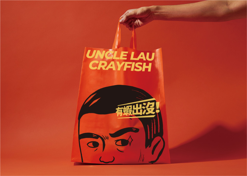 Uncle Lau Crayfish 刘叔小龙虾专门店品牌设计图9